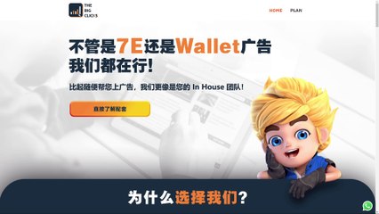 枭狼工作室OWLF Studio - Website Design Portfolio (The Big Clicks)