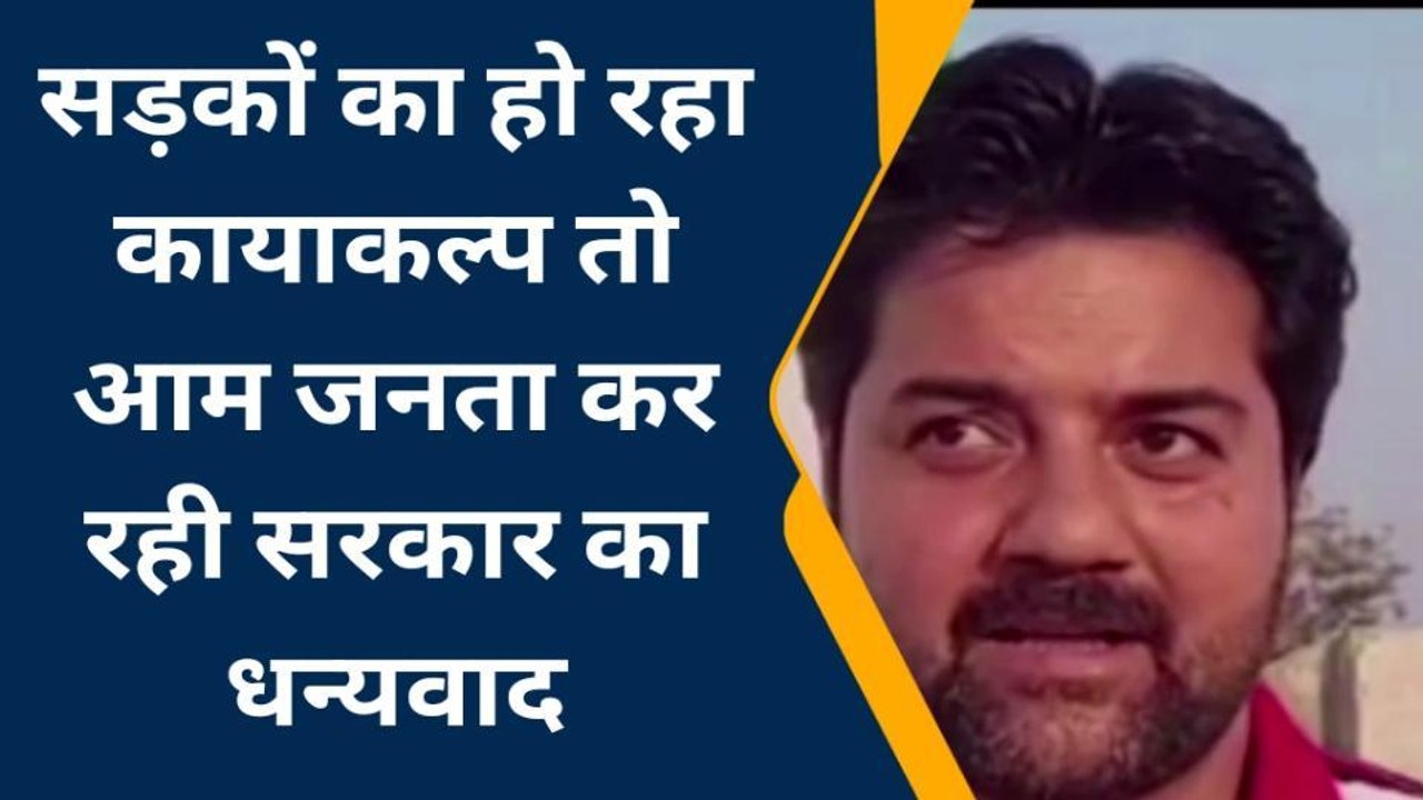 बलरामपुर: सरकार के गड्ढा मुक्त अभियान को लेकर देखिए क्या बोले लोग