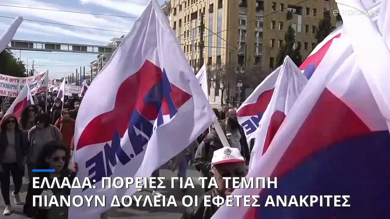 Τραγωδία στα Τέμπη: Νέες πορείες σε Αθήνα, Θεσσαλονίκη, Πάτρα και άλλες πόλεις