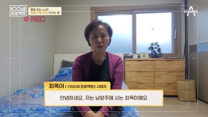 우리 몸에서 ▶연골◀이 중요한 이유?! 400만 명 이상 걸린다는 '퇴행성 관절염'의 위험성!