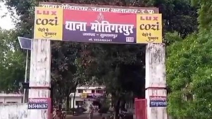 सुलतानपुर: पत्नी ने पति के ऊपर फेंकी खौलती चाय, पति झुलसा दर्ज कराया मुकदमा