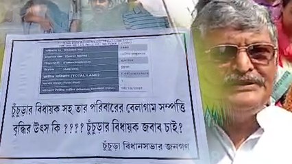 বিধায়কের বেলাগাম সম্পত্তি! পোস্টার পড়ল চুঁচুড়ায় | Oneindia Bengali