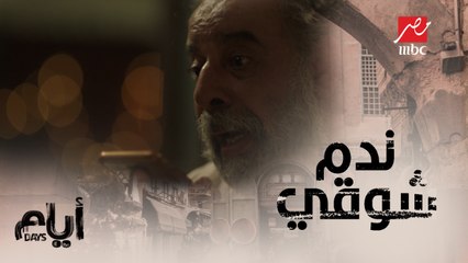 أم غادة هربت من الرد على جوزها ..لكن هو فاجئها برسالة على الموبايل