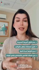 طريقة تناول المكملات الغذائية