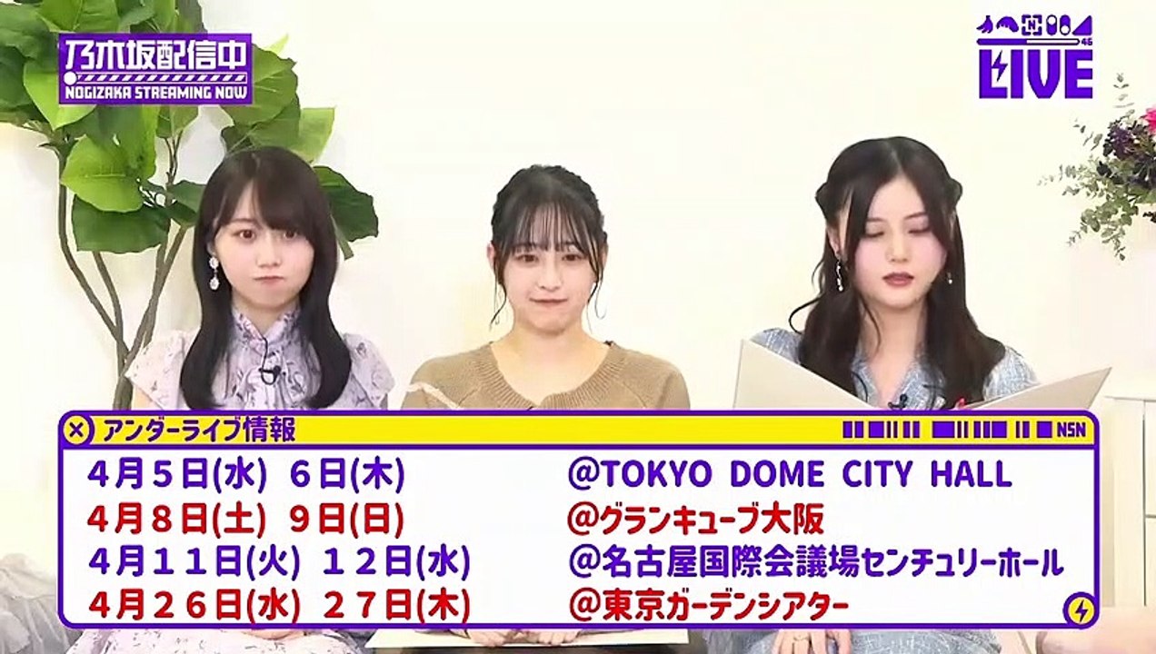 2023.03.12 乃木坂46分TV