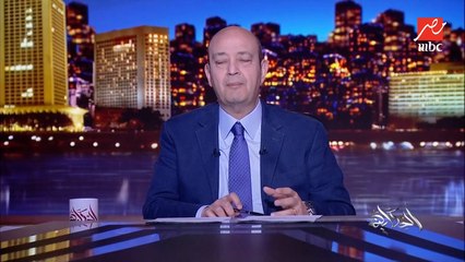 عمرو أديب: الناس كانت متشككة الدولة هتطرح شركاتها للاستثمار ولا لأ.. صافي ووطنية هيطرحوا الأربعاء المقبل