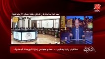 هل مصر هتطرح شركات كاملة ولا حصص منها؟ .. رانيا يعقوب عضو مجلس ادارة البورصة توضح