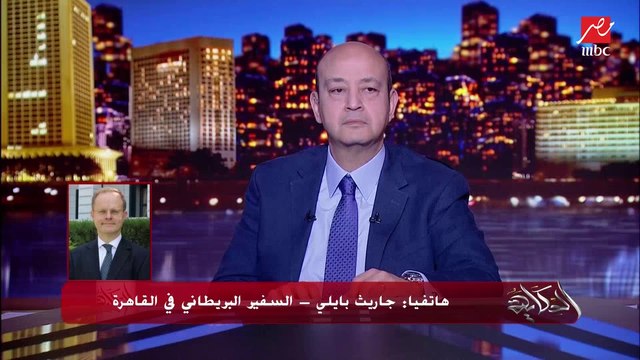 حل الحرب الروسية الأوكرانية في إيد الرئيس بوتين.. جاريث بايلي السفير البريطاني في القاهرة