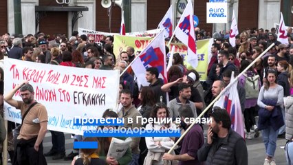 Протесты в Греции: "Это был поезд смерти"