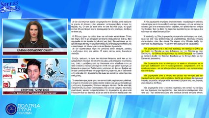 ΤΑ ΚΟΜΜΑΤΑ ΟΙ ΔΕΣΜΟΦΥΛΑΚΕΣ ΤΟΥ ΠΟΛΙΤΗ (ΜΕΡΟΣ 2ο)_2023 03 05_23 18 57_1_807