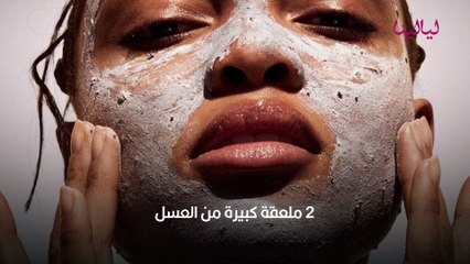ماسكات للوجه