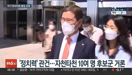 집권여당 '투 톱' 향배는…원내사령탑 물밑 경쟁 예열