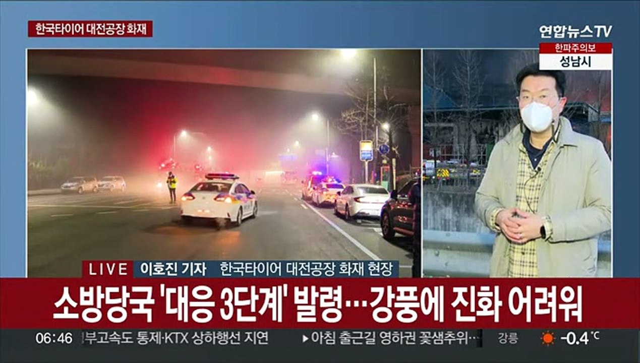 한국타이어 대전공장 화재…타이어 40만개 불에 타