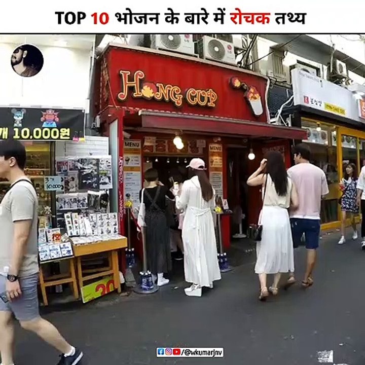 Amazing Fact About Food  Amazing Facts | Mind Blowing Facts in Hindi Top 10