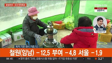 꽃샘추위에 3월 한파특보…서울 체감 영하 7도