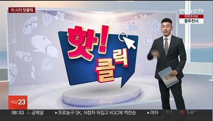 [핫클릭] '더 글로리' 안길호 PD 학교폭력 인정…"용서 구해" 外