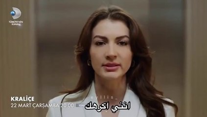 مسلسل الملكة الإعلان الترويجي 2 الرسمي مترجم HD
