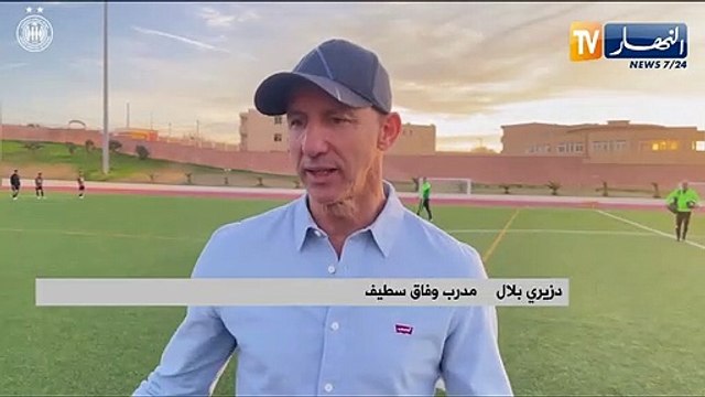 مدرب وفاق سطيف: يجب علينا الفوز على جمعية الشلف في المواجهة القادمة