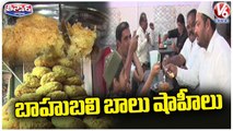 Bhainsa Special  Baahubali Balushahi Attracts Food Lovers _ V6 Weekend Teenmaar