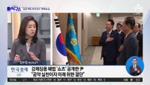 ‘쇼츠’ 공개한 尹…강제동원 해법은 “대선 공약 실천”