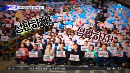 이재명, 전 비서실장 발인 날 ‘반일 여론몰이’