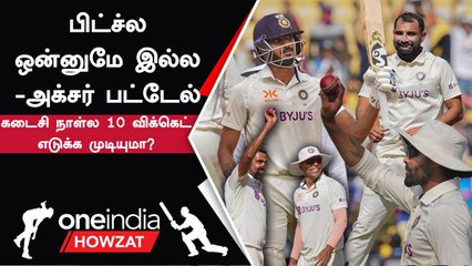 Axar Patelக்கு இந்திய அணி கொடுத்த ரோல் ?