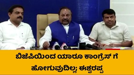 &#039;ಯಾರು ಎಲ್ಲಿಗೆ ಹೋಗ್ತಾರೆ ಎಂದು ನೋಡೋಣ!’; ಈಶ್ವರಪ್ಪ ಮಾರ್ಮಿಕ ಮಾತು