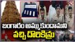Police Officers Arrested Three Accused In Kondagattu Temple Robbery Case _ V6 News