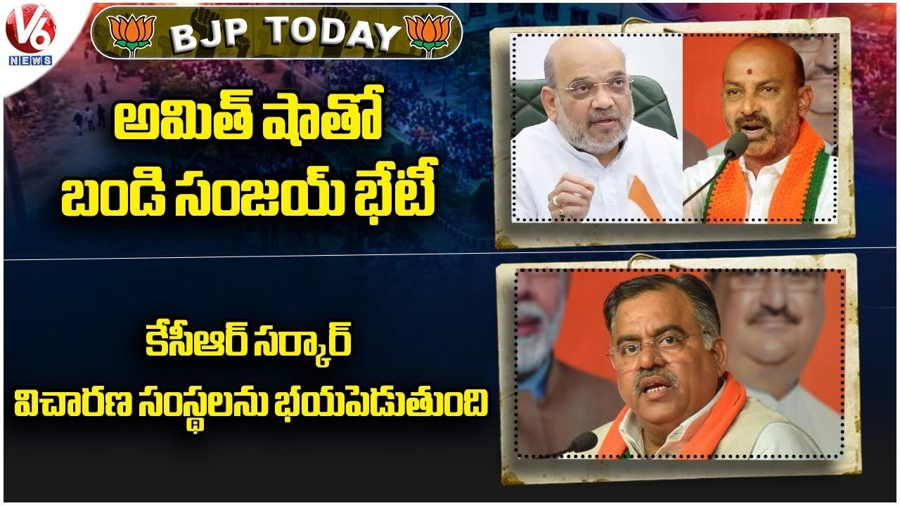 BJP Today _ Bandi Sanjay Meeting With Amit Shah...