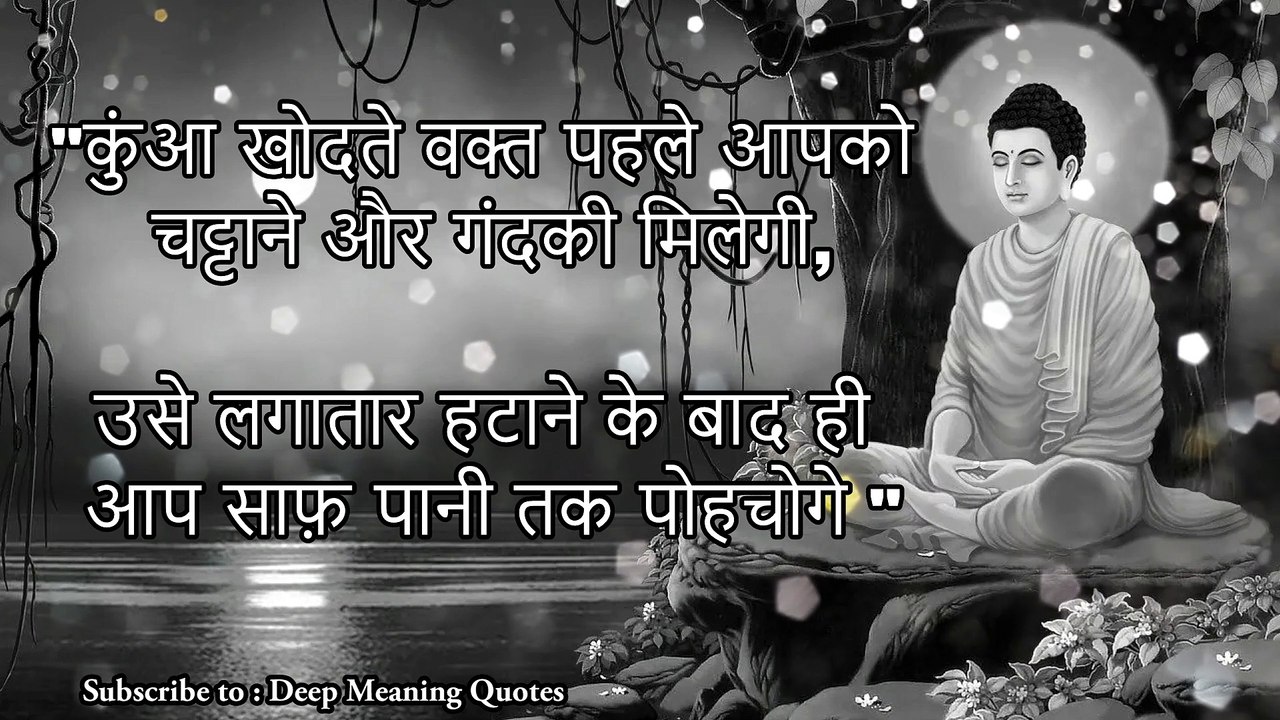 बुद्ध के अनमोल विचार - Part 2 | आज ही पढ़िए और समझदार बनिए
