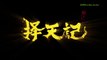 ▄Anime3▄择天记 (第6集) [第5季] - Fighter of the Destiny (S5E6) - Trạch Thiên Ký (Tập 6-Phần 5) - Ze Tian Ji (S5E6) - Way of Choices (S5E6)