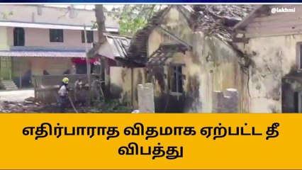 திருவாரூர்: அரசு மருத்துவமனை குடியிருப்பில் தீ விபத்து!