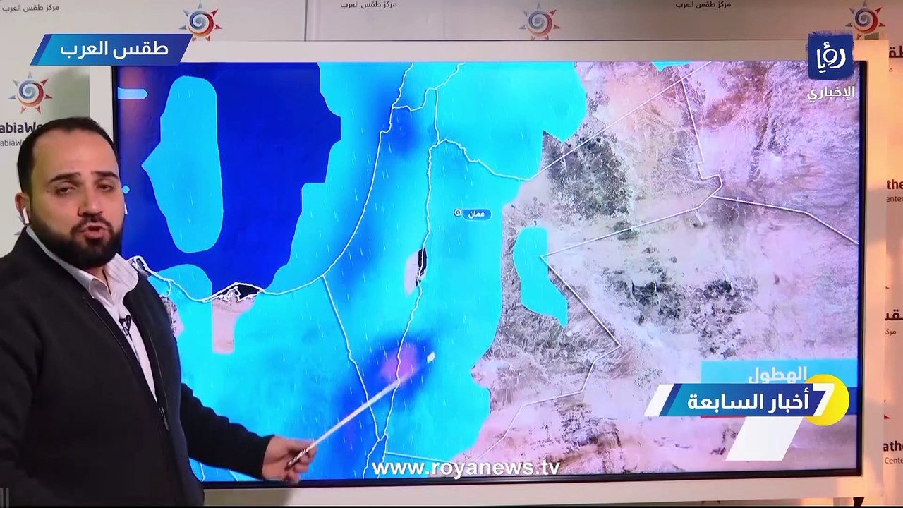 الطريفي يكشف تطورات حالة عدم الاستقرار الجوي التي تؤثر على الأردن