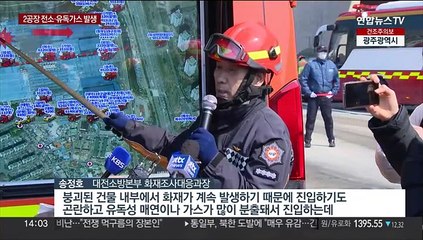 한국타이어 대전공장 2공장 전소…초진 완료