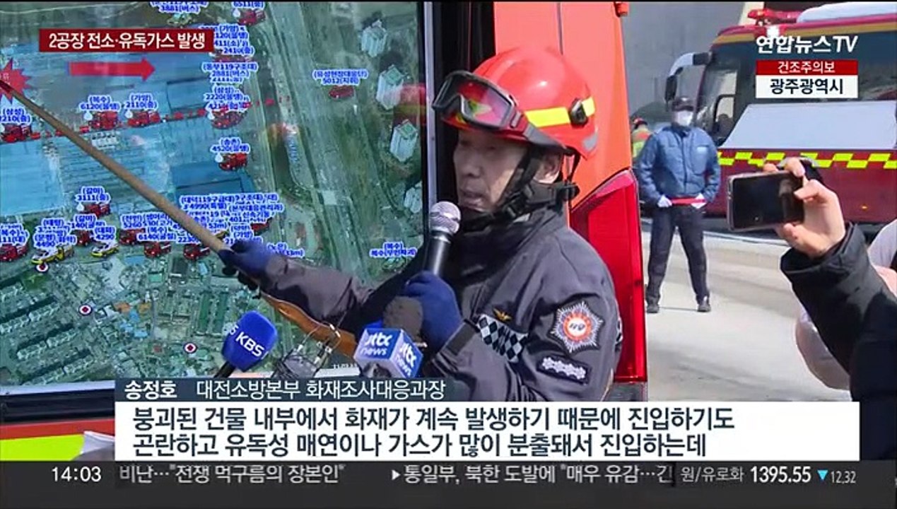 한국타이어 대전공장 2공장 전소…초진 완료