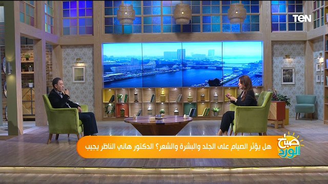 هل يؤثر الصيام على الجلد والبشرة والشعر؟.. الدكتور هاني الناظر يجيب