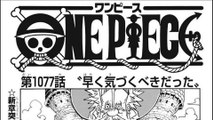 ワンピース 1077話 ー日本語のフル  One Piece Chapter 1077 Full JP