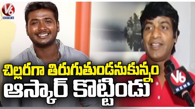 Rahul Sipligunj's Relatives Congrats To RRR Movie Team For Winning Oscar Award _ V6 News