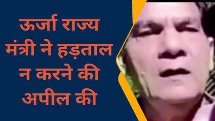 सोनभद्र: विद्युत कर्मियों ने 16 मार्च से हड़ताल करने की दी चेतावनी, जाने पूरा मामला