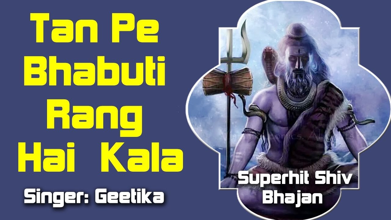 Somvar special ~ तन पर भभूति रंग है काला ~ Geetika  ~ @bhaktibhajankirtan