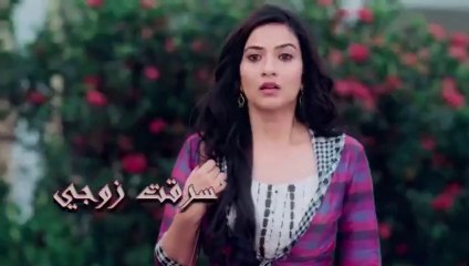 مسلسل سرقت زوجي الحلقة 16 السادسة عشر مدبلجة