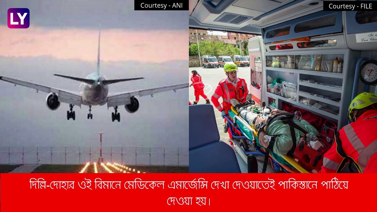 Pakistan-এ ইন্ডিগোর বিমান