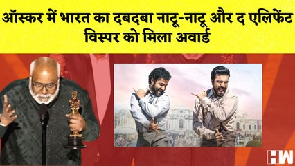 ऑस्कर में भारत का दबदबा नाटू-नाटू और द एलिफेंट विस्पर को मिला अवार्ड I New Delhi