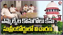 MLAs Farmhouse Case To Be Hearing In Supreme Court _ V6 News (1)