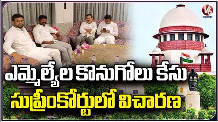 MLAs Farmhouse Case To Be Hearing In Supreme Court _ V6 News (1)