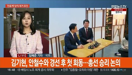 국민의힘 새 지도부 당직 인선…'친윤' 전면 포진