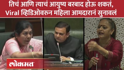 आमदार आणि महिलेच्या व्हायरल व्हिडिओप्रकरणी SIT स्थापन करण्याची मागणी Sheetal mhatre Viral video| SA4
