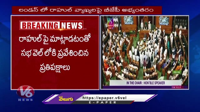 Parliament Session Postponed _ BJP MP's Fires On Rahul Gandhi Over Comments On PM Modi _ V6 News