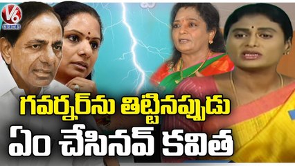 YS Sharmila Comments On MLC Kavitha Over Delhi Liquor Scam Issue _ V6 News