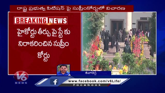 Supreme Court Adjournment MLAs Farmhouse Case To July 31 _ V6 News